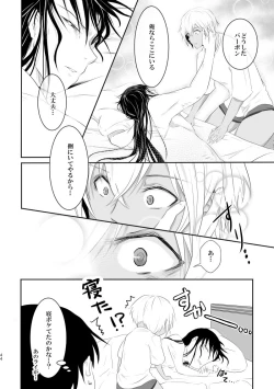 Page 43 of "Unmei no Ban" ni Inochi o Nerawareteiru Ga Doushiyou mo Naku Aishikute Tamaranai.