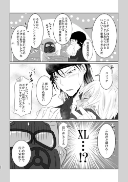 Page 47 of "Unmei no Ban" ni Inochi o Nerawareteiru Ga Doushiyou mo Naku Aishikute Tamaranai.