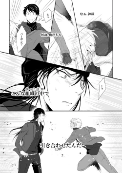 Page 6 of "Unmei no Ban" ni Inochi o Nerawareteiru Ga Doushiyou mo Naku Aishikute Tamaranai.