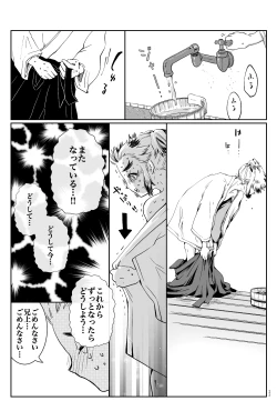 Page 28 of FLAME IN YOUR HEART