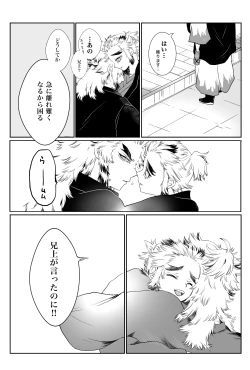 Page 53 of FLAME IN YOUR HEART