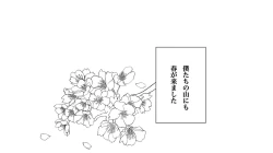 Page 14 of KyouSen Kitsune Banashi Ni