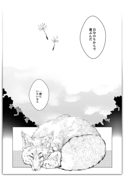 Page 44 of KyouSen Kitsune Banashi Ni
