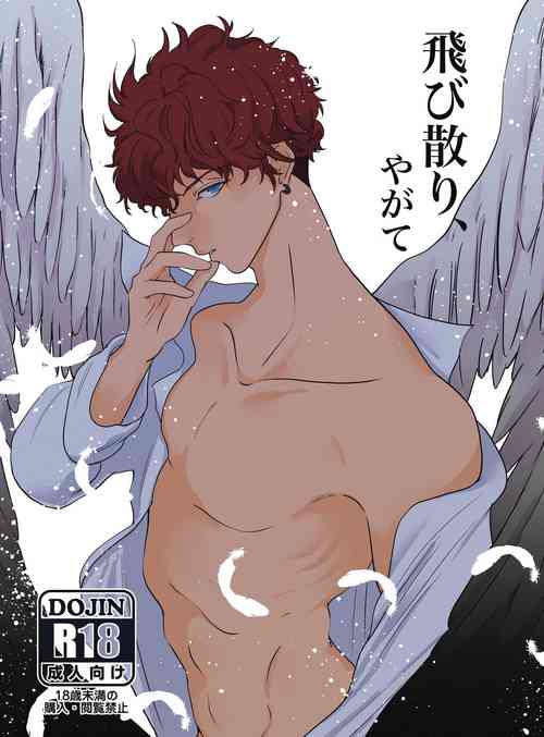 Download Tobichiri, Yagate