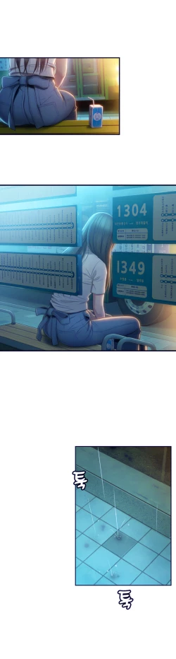 Page 420 of Love Limit ExceededSeason 01