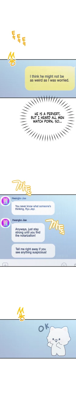 Page 504 of Love Limit ExceededSeason 01