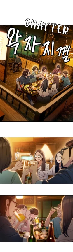 Page 56 of Love Limit ExceededSeason 01