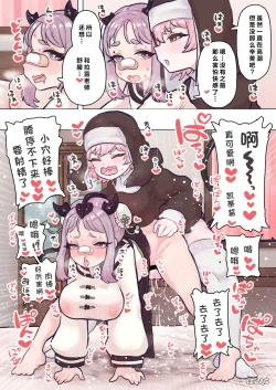 Page 22 of Succubus no Sensei FILE. 05| 魅魔的老师 FILE.05 【格斗娘魅魔篇】