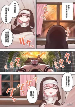 Page 2 of Succubus no Sensei FILE. 05| 魅魔的老师 FILE.05 【格斗娘魅魔篇】
