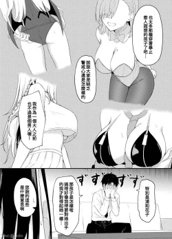 Page 4 of Nanakami Rin no Seishori Jijou | 關於七神琳的性處置事情