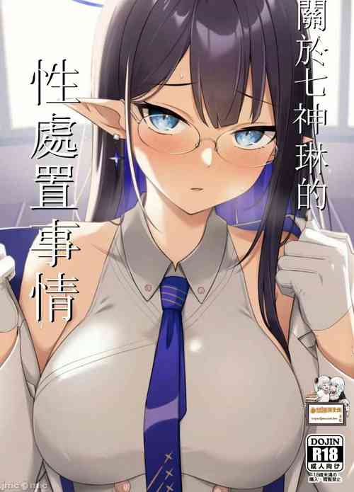 Download Nanakami Rin no Seishori Jijou | 關於七神琳的性處置事情