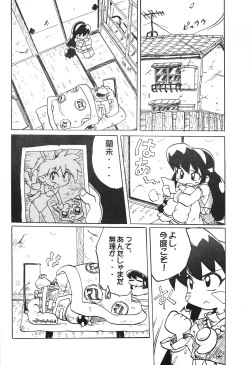 Page 11 of Ikkakusenkin