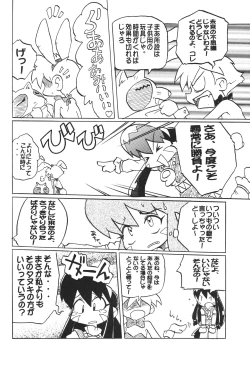 Page 13 of Ikkakusenkin