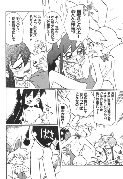 Page 15 of Ikkakusenkin