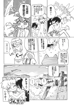 Page 21 of Ikkakusenkin