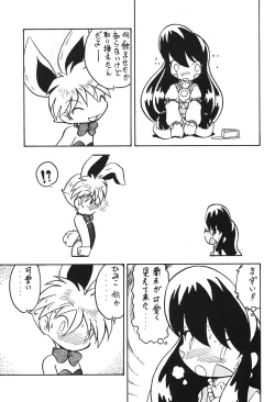 Page 32 of Ikkakusenkin