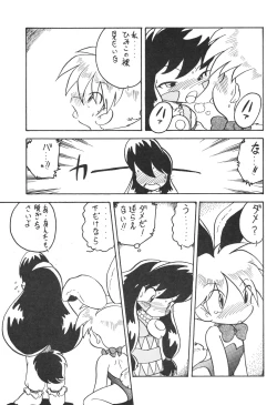 Page 34 of Ikkakusenkin