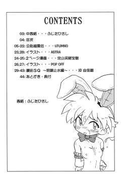 Page 3 of Ikkakusenkin