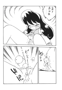 Page 41 of Ikkakusenkin