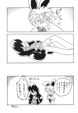 Page 42 of Ikkakusenkin