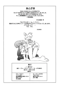 Page 43 of Ikkakusenkin