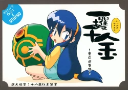 Page 44 of Ikkakusenkin