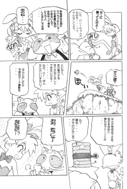 Page 6 of Ikkakusenkin
