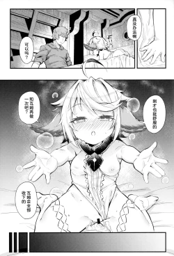 Page 16 of Roku Ryu Togi Ao