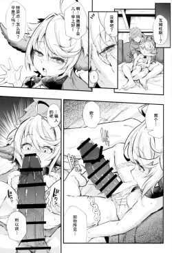 Page 20 of Roku Ryu Togi Ao