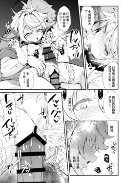 Page 22 of Roku Ryu Togi Ao