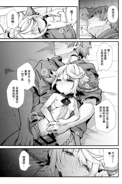 Page 28 of Roku Ryu Togi Ao