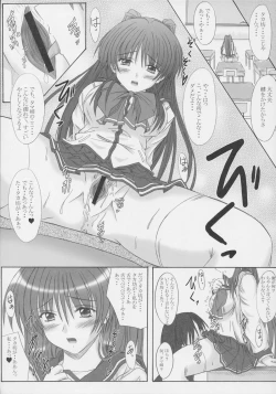 Page 16 of osaerarenai kimochi 2