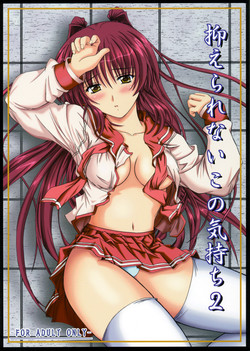 Download osaerarenai kimochi 2