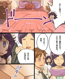 Page 17 of TS Mesu Dorei Ore ga Omae ni Makeru Nante Arienee