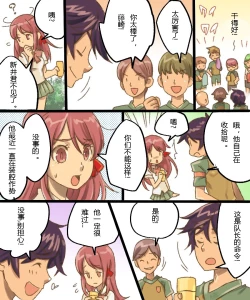 Page 3 of TS Mesu Dorei Ore ga Omae ni Makeru Nante Arienee