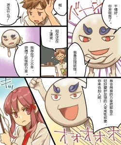 Page 46 of TS Mesu Dorei Ore ga Omae ni Makeru Nante Arienee