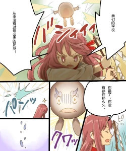 Page 47 of TS Mesu Dorei Ore ga Omae ni Makeru Nante Arienee