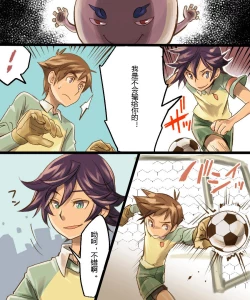 Page 7 of TS Mesu Dorei Ore ga Omae ni Makeru Nante Arienee