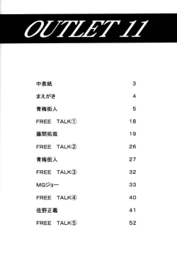 Page 80 of OUTLET 11