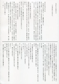 Page 15 of restive girls