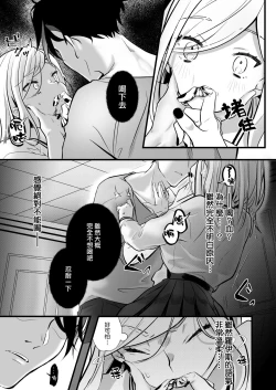 Page 12 of sayonara mahō shōjo| 再见了马猴烧酒~敌方干部和我的绝密H