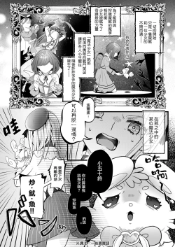 Page 2 of sayonara mahō shōjo| 再见了马猴烧酒~敌方干部和我的绝密H