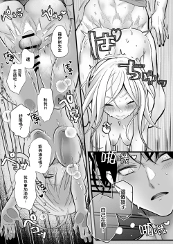 Page 39 of sayonara mahō shōjo| 再见了马猴烧酒~敌方干部和我的绝密H