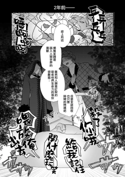 Page 50 of sayonara mahō shōjo| 再见了马猴烧酒~敌方干部和我的绝密H