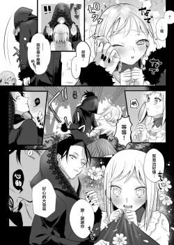 Page 56 of sayonara mahō shōjo| 再见了马猴烧酒~敌方干部和我的绝密H