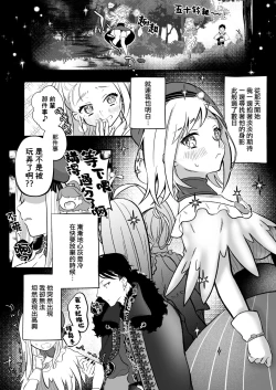 Page 59 of sayonara mahō shōjo| 再见了马猴烧酒~敌方干部和我的绝密H