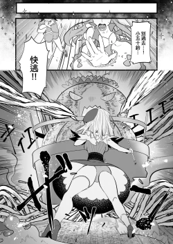 Page 61 of sayonara mahō shōjo| 再见了马猴烧酒~敌方干部和我的绝密H