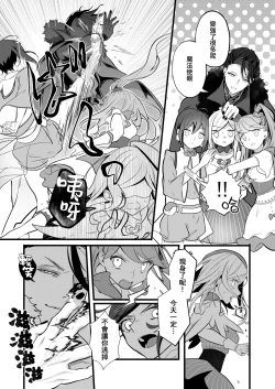 Page 64 of sayonara mahō shōjo| 再见了马猴烧酒~敌方干部和我的绝密H