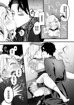 Page 73 of sayonara mahō shōjo| 再见了马猴烧酒~敌方干部和我的绝密H