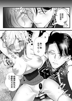 Page 76 of sayonara mahō shōjo| 再见了马猴烧酒~敌方干部和我的绝密H